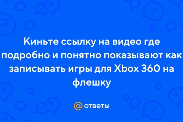 Не заходит на кракен