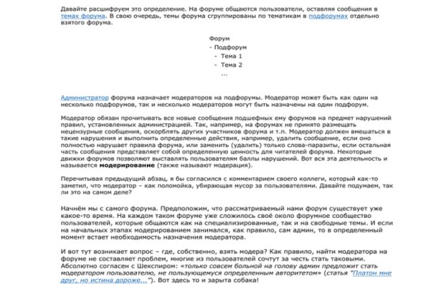 Даркмаркет кракен