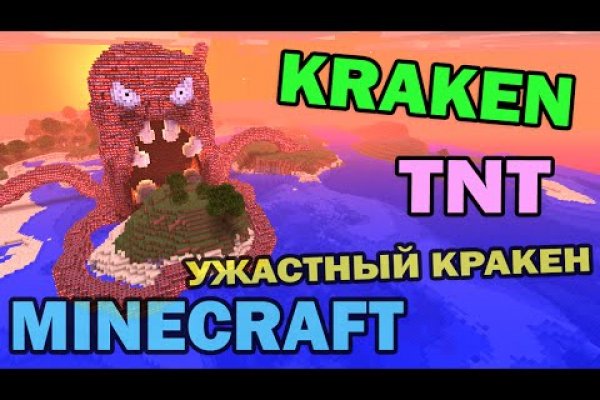 Kraken 13at зеркало