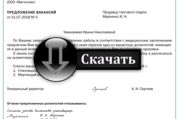 Тор для кракена